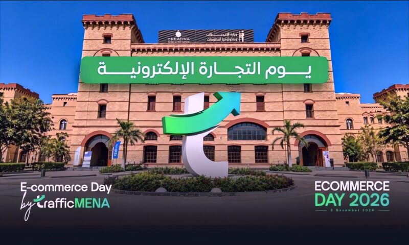 5 نوفمبر.. «Ecommerce Day» يجمع أكثر من 50 متحدثا و15 ورشة عمل لدعم نمو التجارة الإلكترونية في مصر والمنطقة