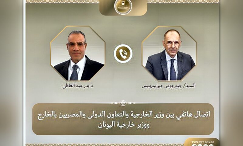 اتصال هاتفي بين وزير الخارجية ونظيره اليوناني لبحث العلاقات الثنائية والمستجدات الإقليمية