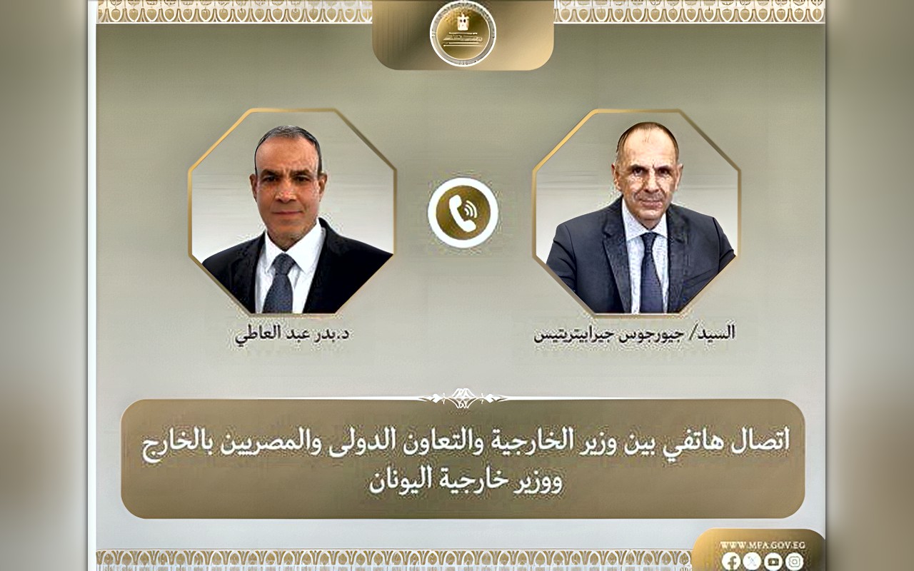اتصال هاتفي بين وزير الخارجية ونظيره اليوناني لبحث العلاقات الثنائية والمستجدات الإقليمية