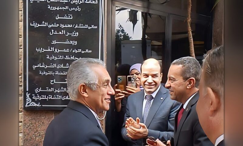 وزير العدل ومحافظ المنوفية يفتتحان مقر توثيق نادي القضاة في شبين الكوم