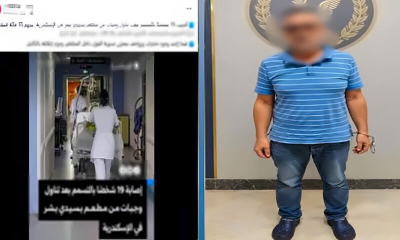 ضبط صاحب مطعم تسبب في تسمم 28 شخصًا بالإسكندرية
