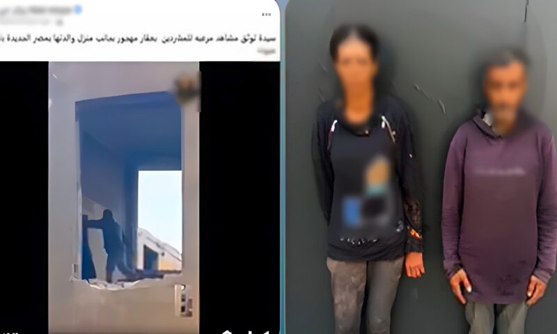 الداخلية تكشف ملابسات فيديو تضرر المواطنين من تواجد عاطل وسيدة داخل عقار مهجور