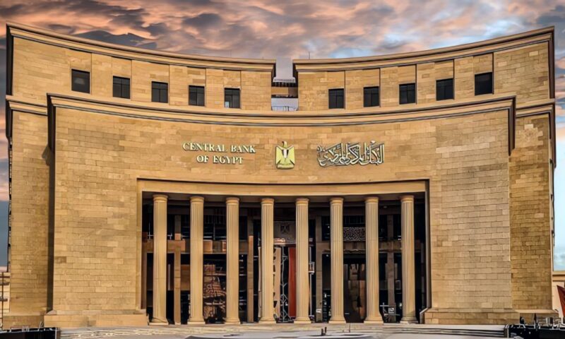 اليوم.. البنك المركزي يطرح أذون خزانة بقيمة 105 مليارات جنيه