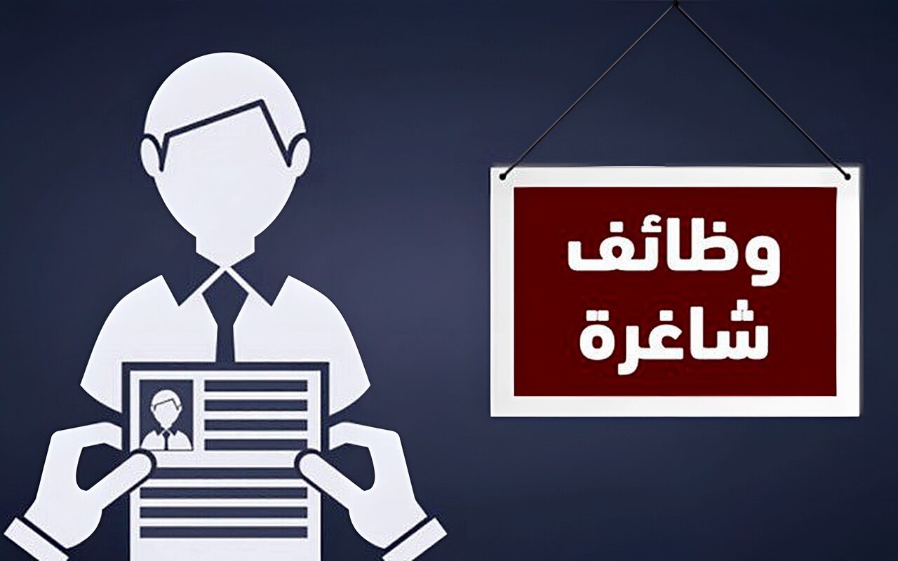 وزارة العمل توفر وظائف بالقاهرة برواتب تصل إلى 25 ألف جنيه