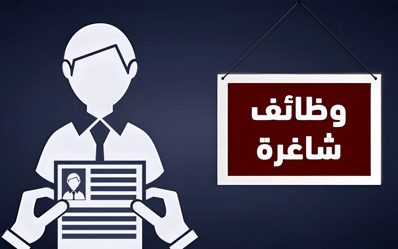 وظائف وزارة العمل 2026.. رواتب تصل إلى 11 ألف جنيه شهريًا لهذه التخصصات