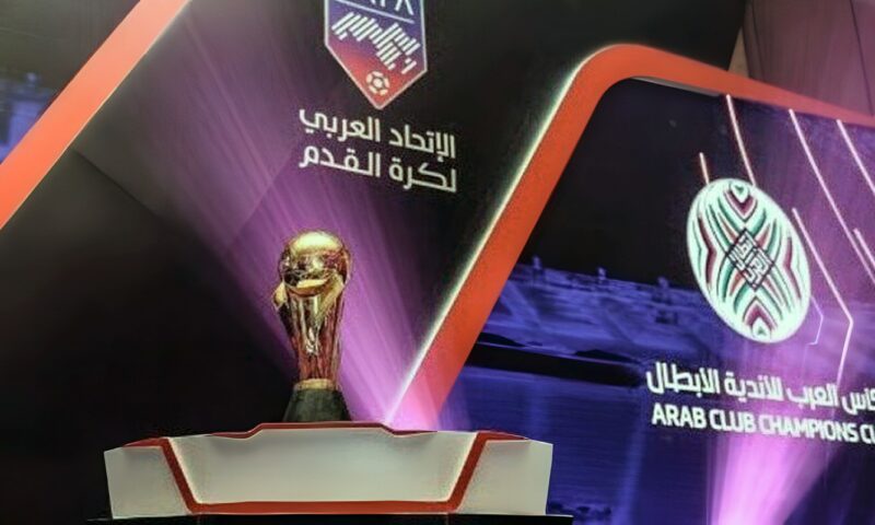 رسميًا.. الاتحاد العربي يعلن عودة كأس العرب للأندية 2027