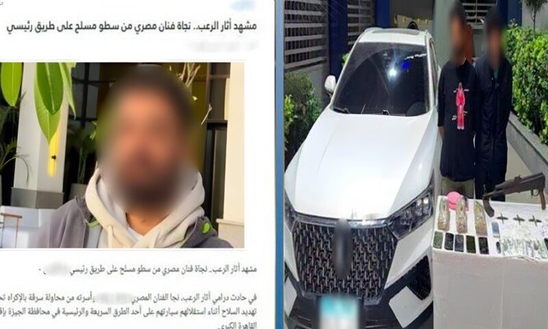 سيارة بلا لوحات وسلاح ناري.. كيف نجا ممثل وأسرته من السرقة في أكتوبر؟