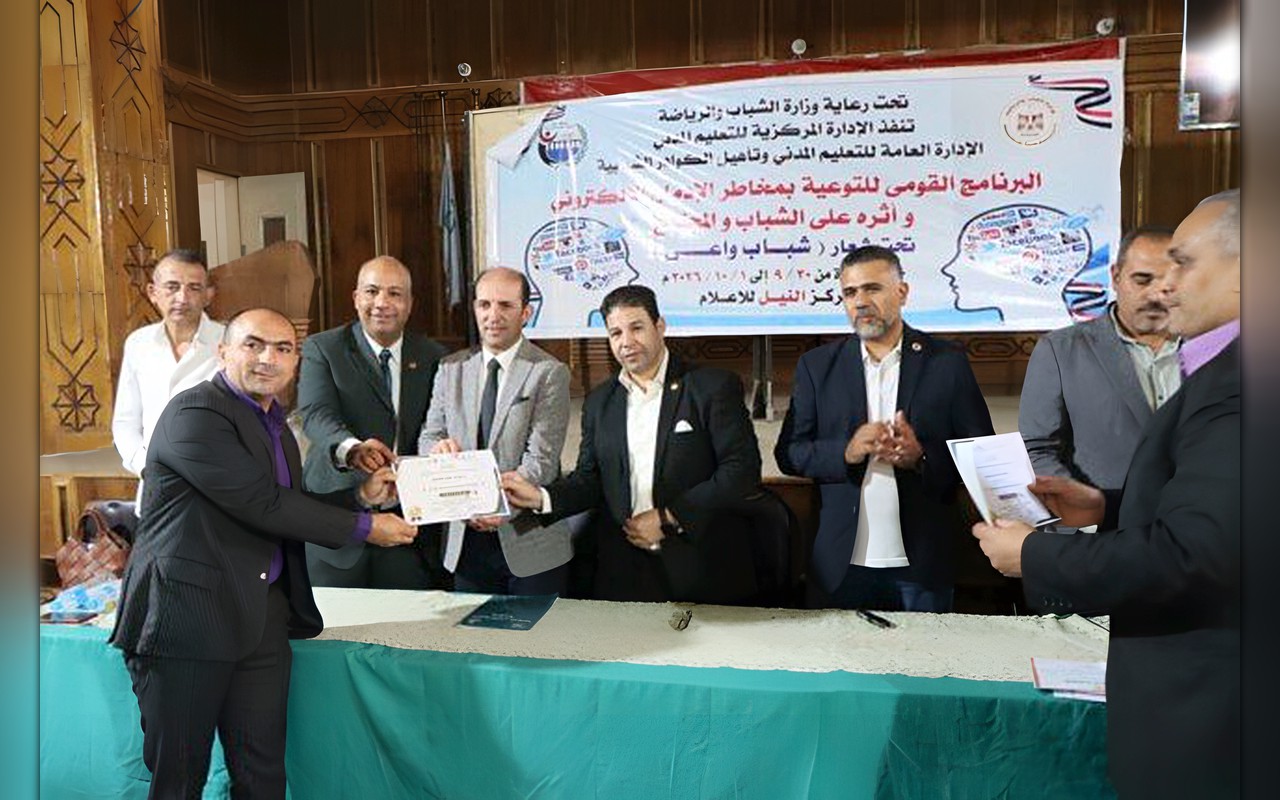 ختام المرحلة الثالثة من برنامج «شباب واعي» للتوعية بمخاطر الإدمان الإلكتروني بأسيوط