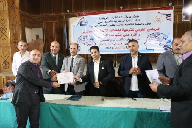 ختام المرحلة الثالثة من برنامج «شباب واعي» للتوعية بمخاطر الإدمان الإلكتروني بأسيوط