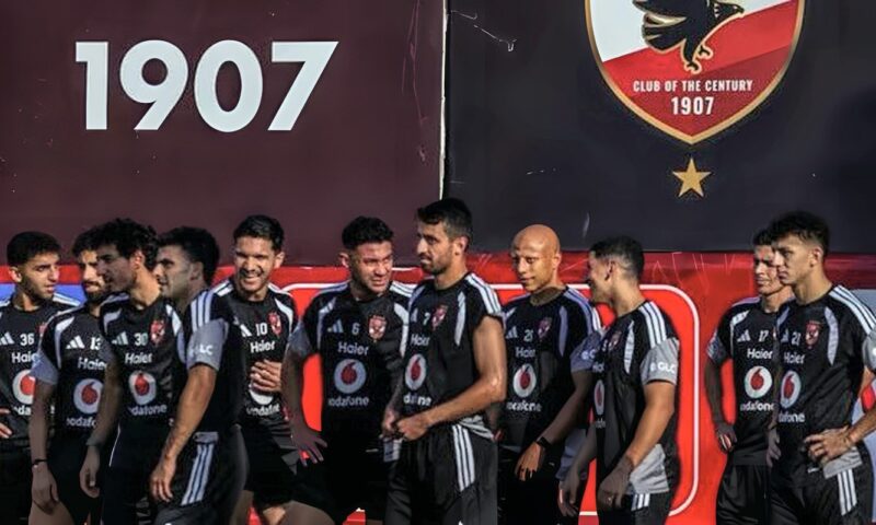 الأهلي يواصل استعداداته لمواجهة بترول أسيوط.. وتطور جديد في حالة ياسر إبراهيم