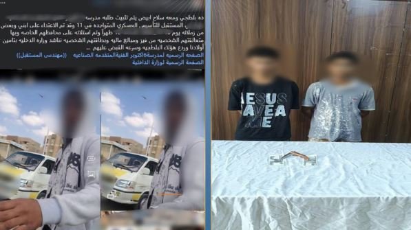 القبض على المتهمين بإشهار سلاح أبيض على طالب في الجيزة
