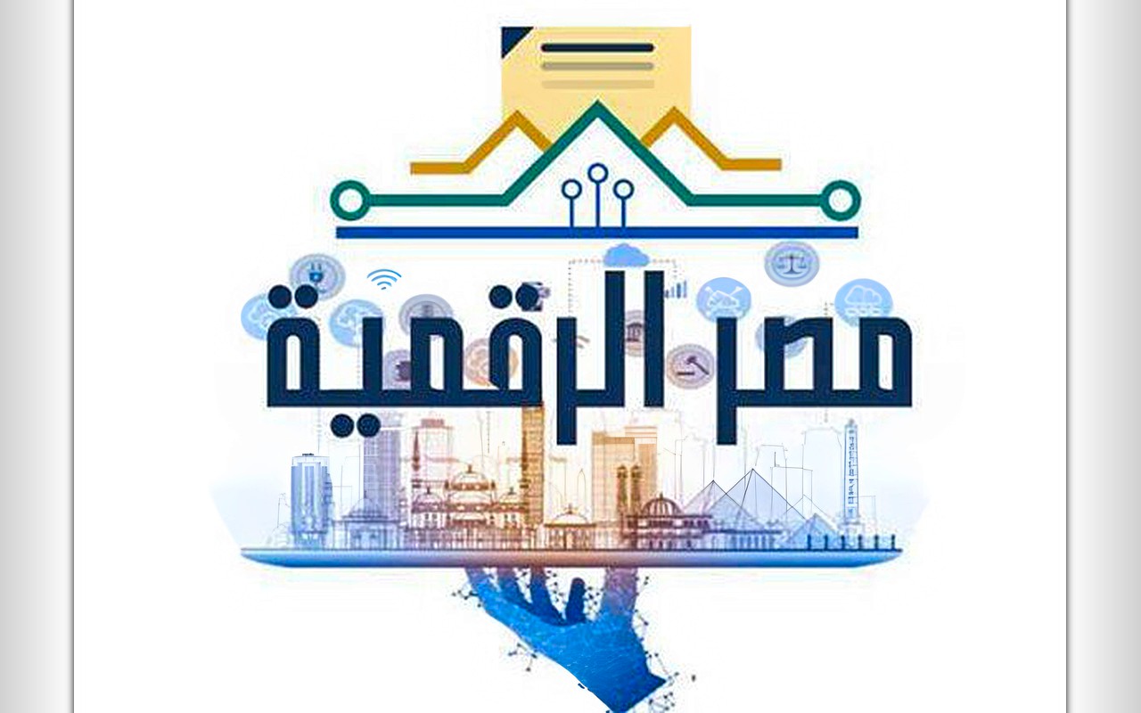 خدمات مصر الرقمية 2026.. 7 معاملات حكومية يمكن إنجازها من المنزل