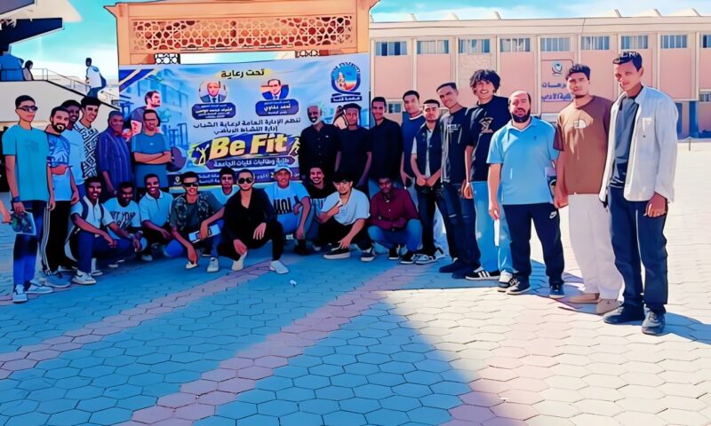 جامعة قنا تواصل فعاليات مهرجان «Be Fit» للياقة البدنية وتوعية الطلاب بمخاطر التنمر