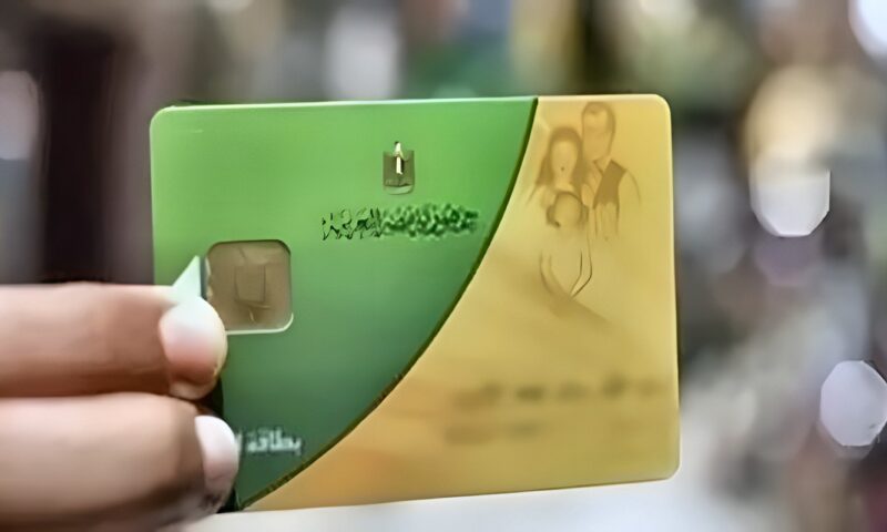 أسباب وقف بطاقات التموين 2026.. حالات تلغي الدعم نهائيًا