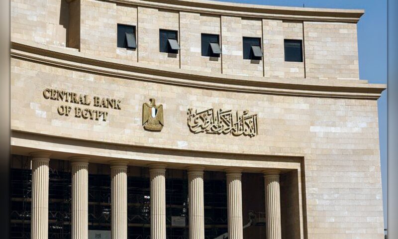 البنك المركزي: 57.35 مليار دولار صافي احتياطي النقد الأجنبي في مصر بنهاية سبتمبر 2026