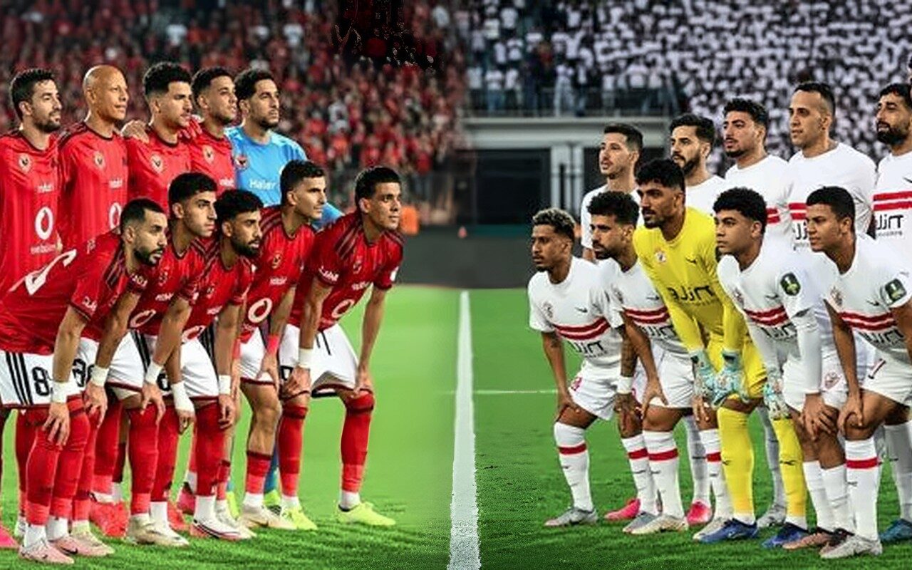 «ديربي القاهرة».. موعد مباراة الأهلي والزمالك في الدوري المصري والقنوات الناقلة
