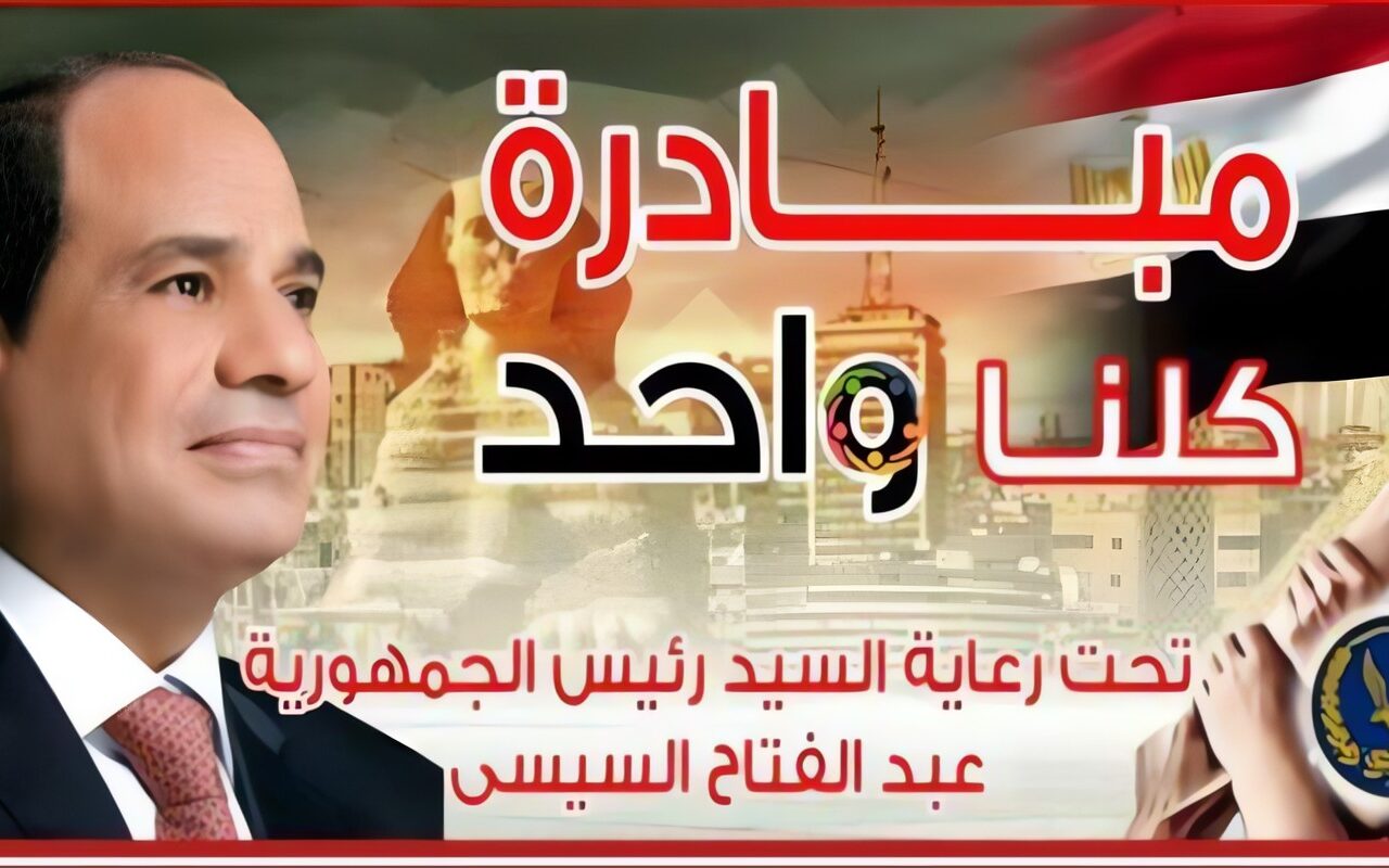 تخفيضات تصل إلى 40%.. مد فعاليات مبادرة «كلنا واحد» | فيديو