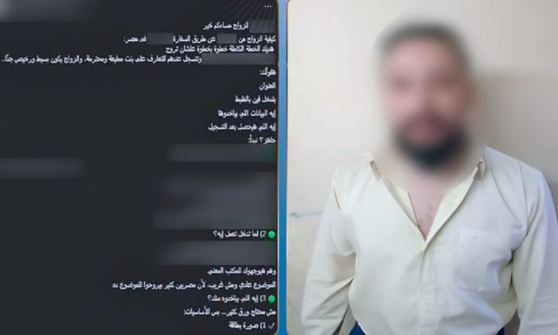 القبض على المتهم بإدارة صفحة للنصب على المواطنين في الإسكندرية