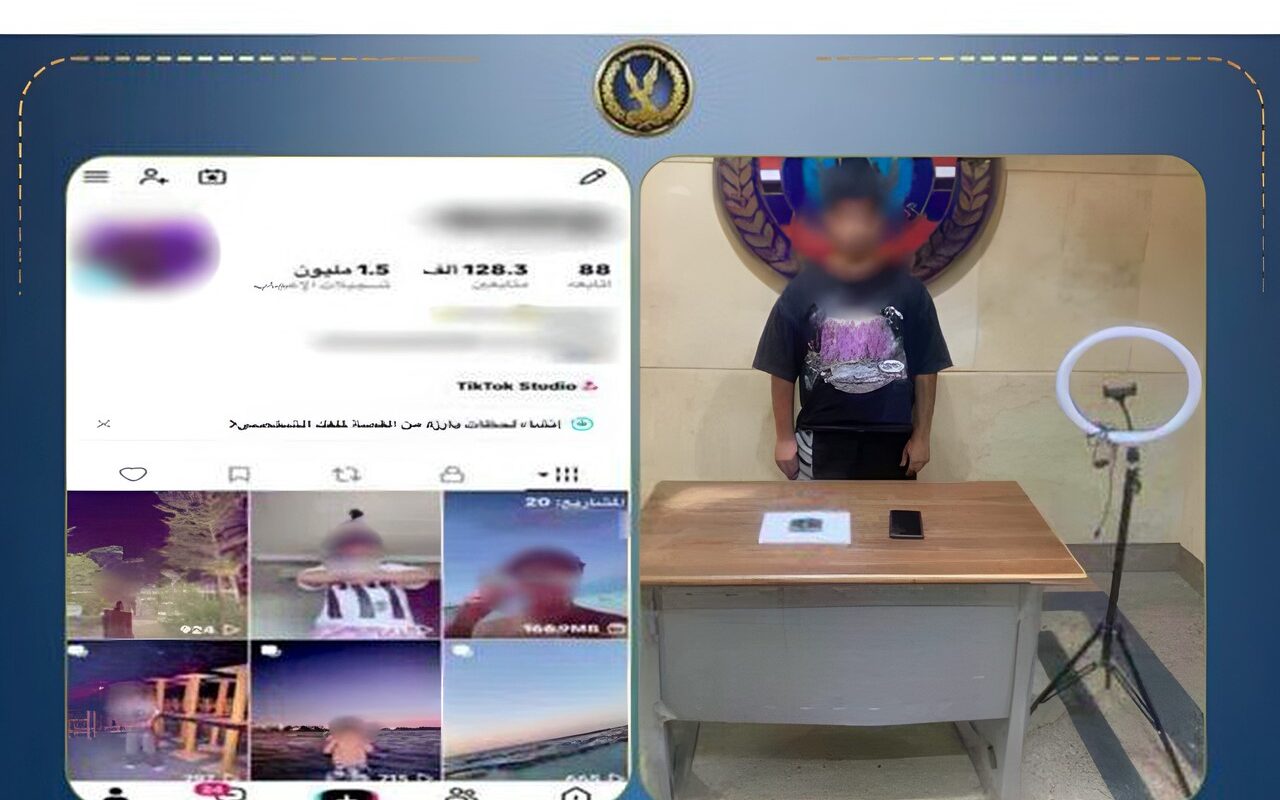ضبط صانع محتوى بالتجمع الأول لنشره فيديوهات خادشة للحياء وحيازته مخدر الحشيش