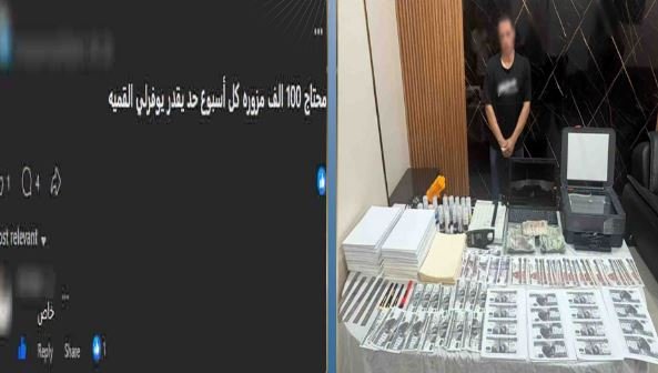 ضبط المتهم بإدارة صفحة للترويج لبيع العملات المزيفة في بني سويف