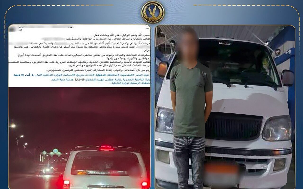 ضبط سائق ميكروباص لسيره برعونة وتعريض حياة المواطنين للخطر