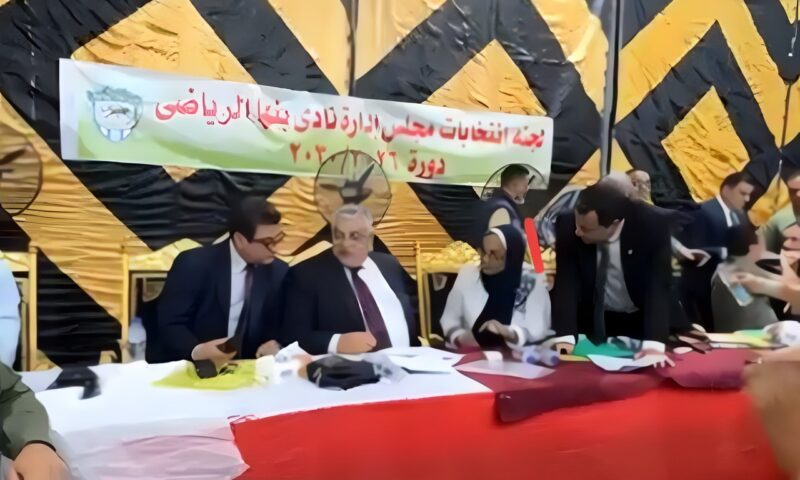 مصبح الكحيلي رئيسًا.. إعلان الفائزين بمجلس إدارة نادي بنها الرياضي لدورة 2026- 2030