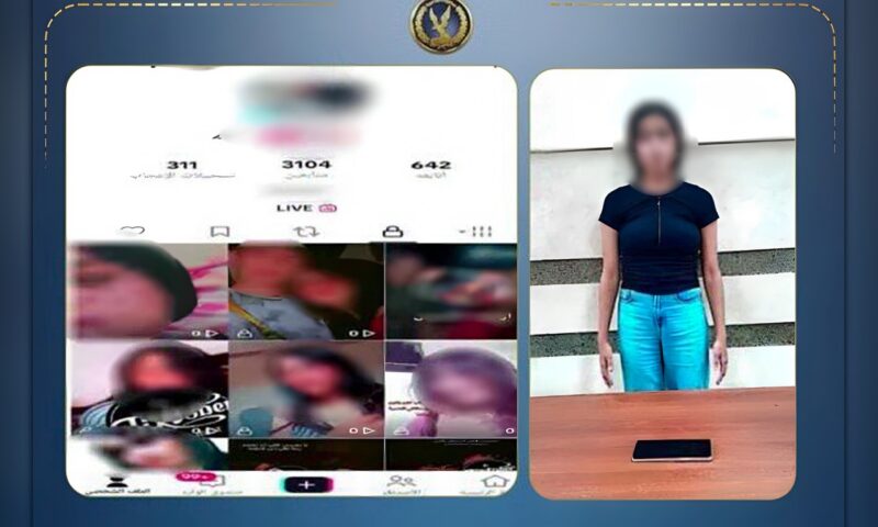 ضبط صانعة محتوى نشرت فيديوهات تتنافى مع القيم المجتمعية بالمنصورة