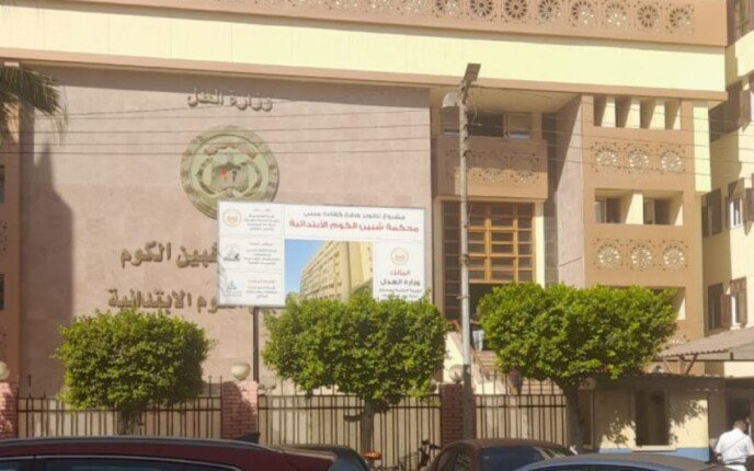 تأجيل أولى جلسات محاكمة المتهم بقتل شقيقه في المنوفية