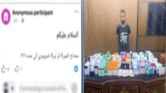 ضبط عاطل بتهمة الترويج لبيع المخدرات على السوشيال ميديا في القليوبية