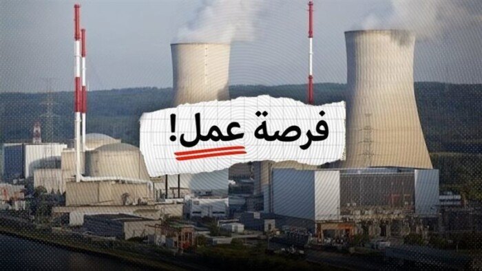برواتب تصل لـ40 ألف جنيه.. بدء التقديم لوظائف محطة الضبعة
