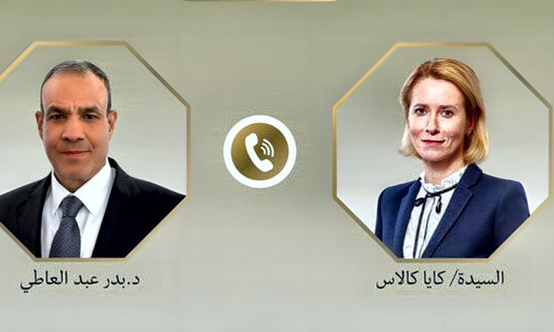 مباحثات هاتفية بين وزير الخارجية والممثلة العليا للاتحاد الأوروبي