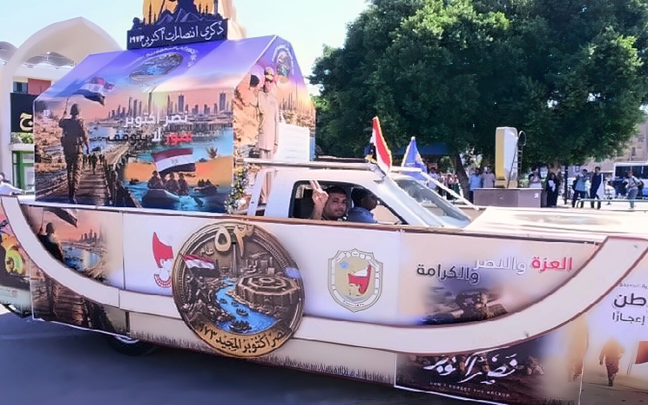 الآلاف الطلاب يحتفلون بانتصارات أكتوبر في جامعة سوهاج