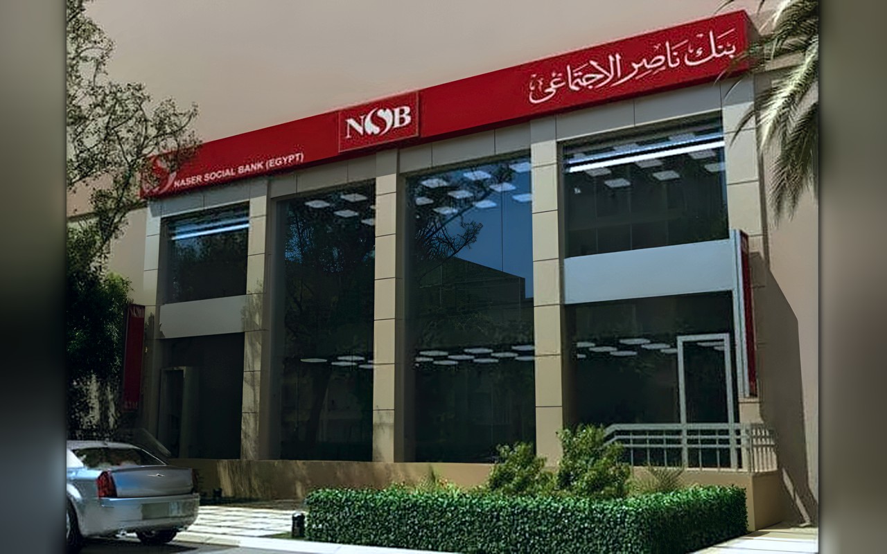لأصحاب المعاشات.. كيف تحصل على مساعدة 30 ألف جنيه من بنك ناصر؟
