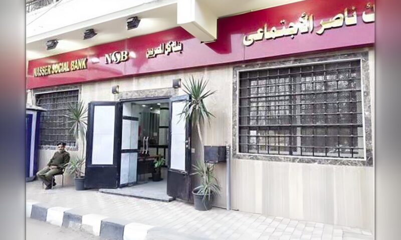 مواعيد صرف المعاشات مبكرًا من بنك ناصر الاجتماعي.. 5 فئات مستحقة