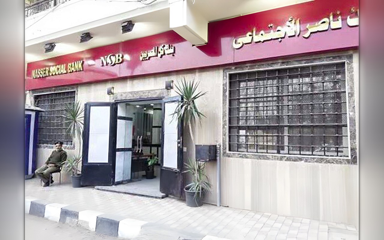 قروض بنك ناصر لأصحاب المعاشات والمقبلين على الزواج.. الشروط والمستندات