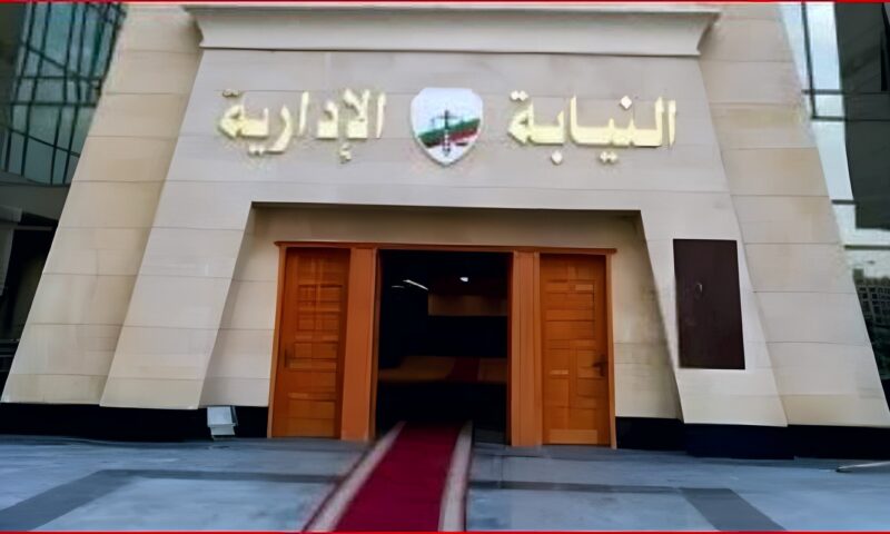 معاونو النيابة الإدارية الجدد يؤدون اليمين القانونية بالعاصمة الجديدة