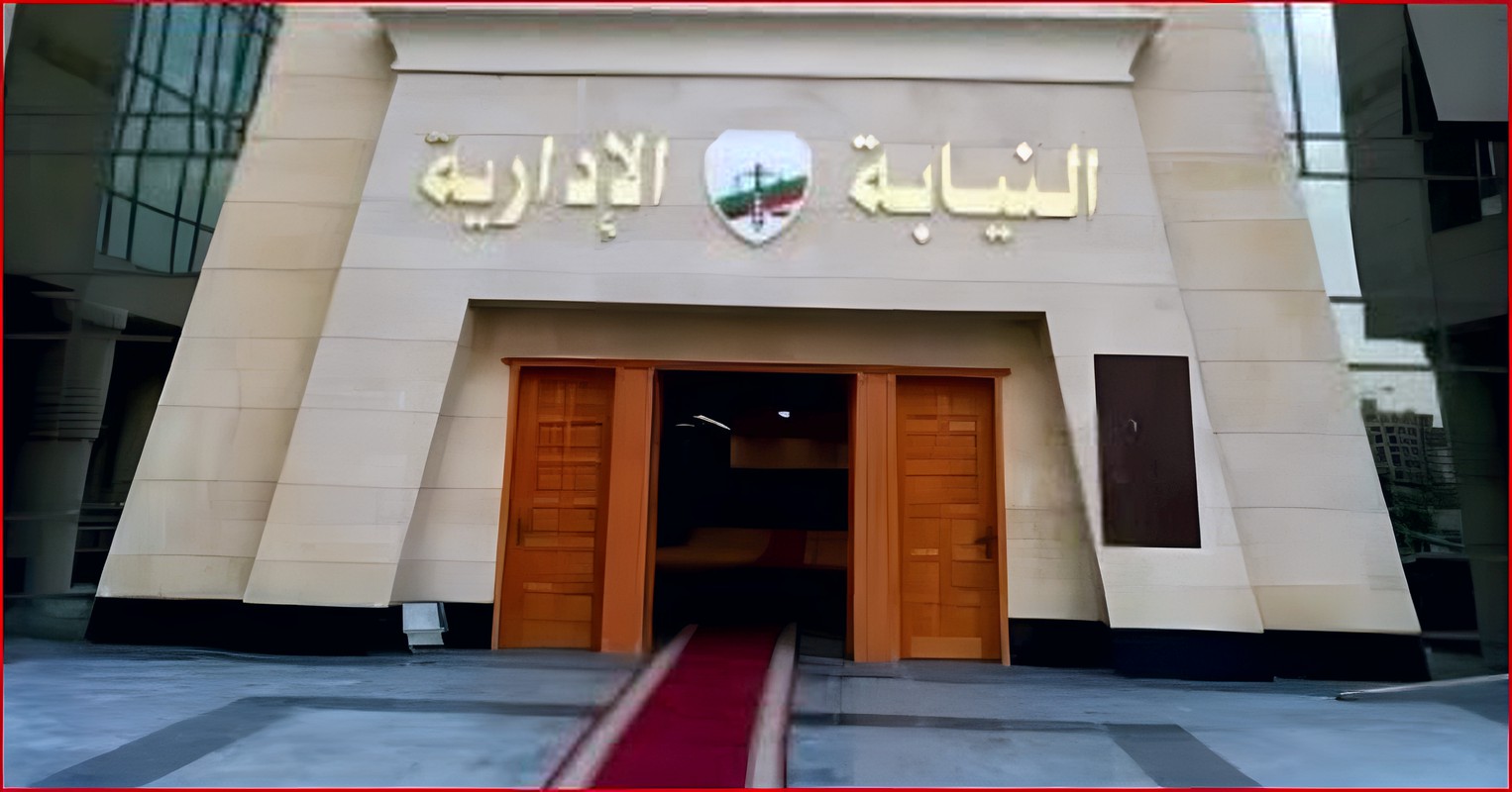 معاونو النيابة الإدارية الجدد يؤدون اليمين القانونية بالعاصمة الجديدة