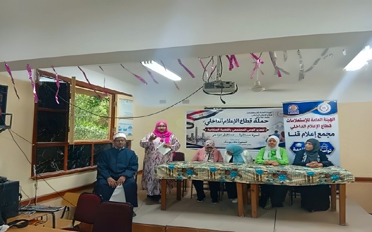 مجمع إعلام قنا يناقش الوعي الصحي ودوره في بناء أسرة مستقرة