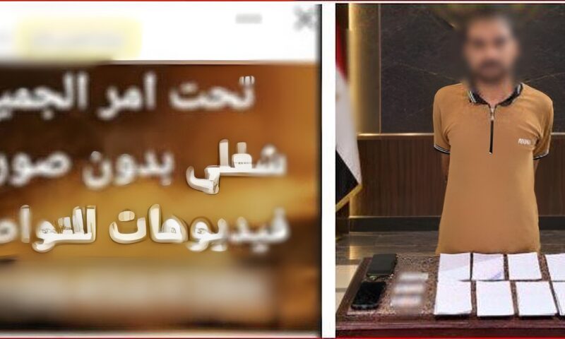 سقوط متهم بالنصب على المواطنين في سوهاج بزعم العلاج بالدجل والشعوذة