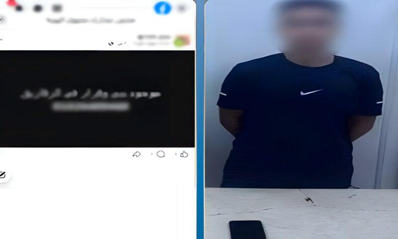 الأمن يضبط طالب بتهمة التشهير بصديقه عبر منشور يروج لبيع المخدرات بالشرقية