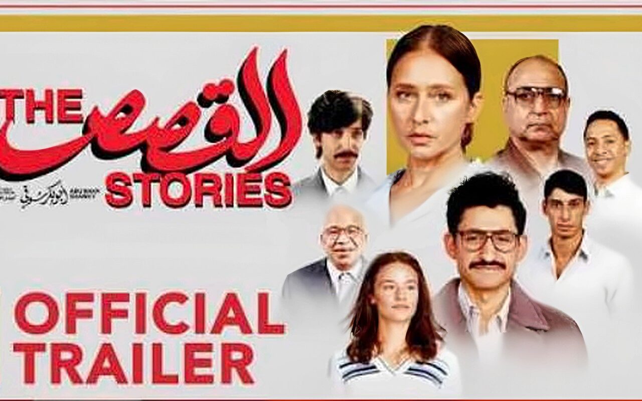 فيلم «القصص» لأمير المصري يحصد جائزة الجمهور في مهرجان بإيطاليا