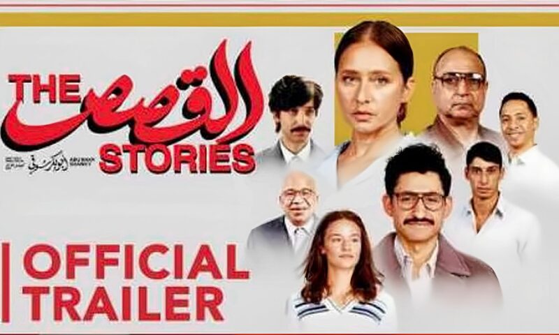 فيلم «القصص» لأمير المصري يحصد جائزة الجمهور في مهرجان بإيطاليا