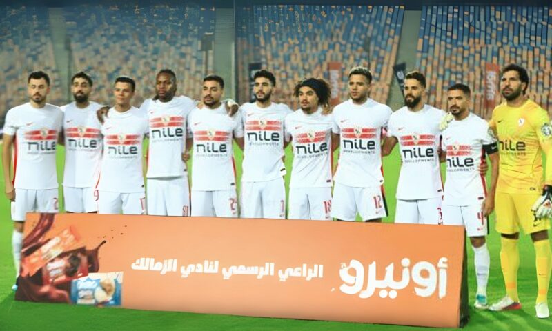 كاف يعلن طاقم حكام مباراة الزمالك والجيش الرواندي في دوري أبطال إفريقيا