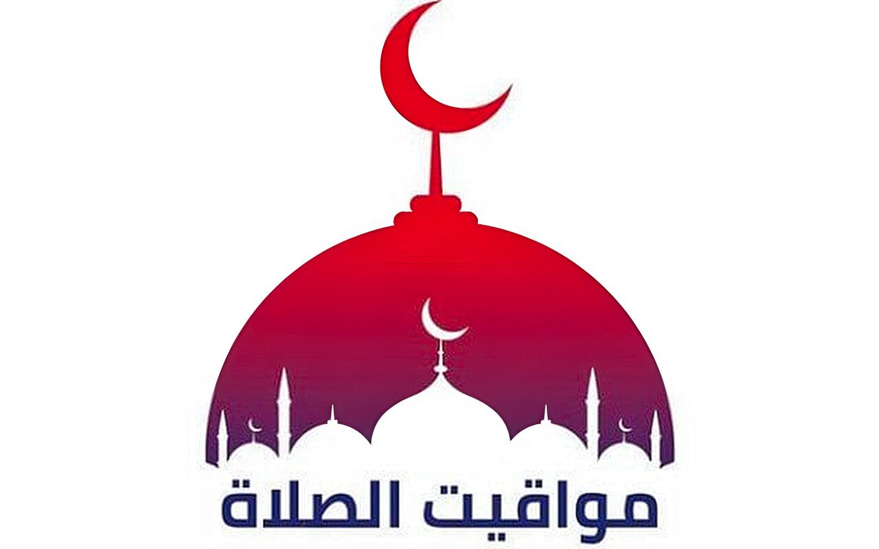مواقيت الصلاة اليوم الثلاثاء 6 أكتوبر 2026 في المحافظات.. اعرف المواعيد