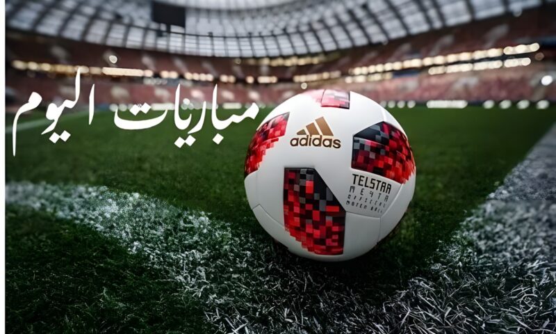 فرنسا ضد إيطاليا.. مواعيد اليوم الجمعة 2 أكتوبر 2026