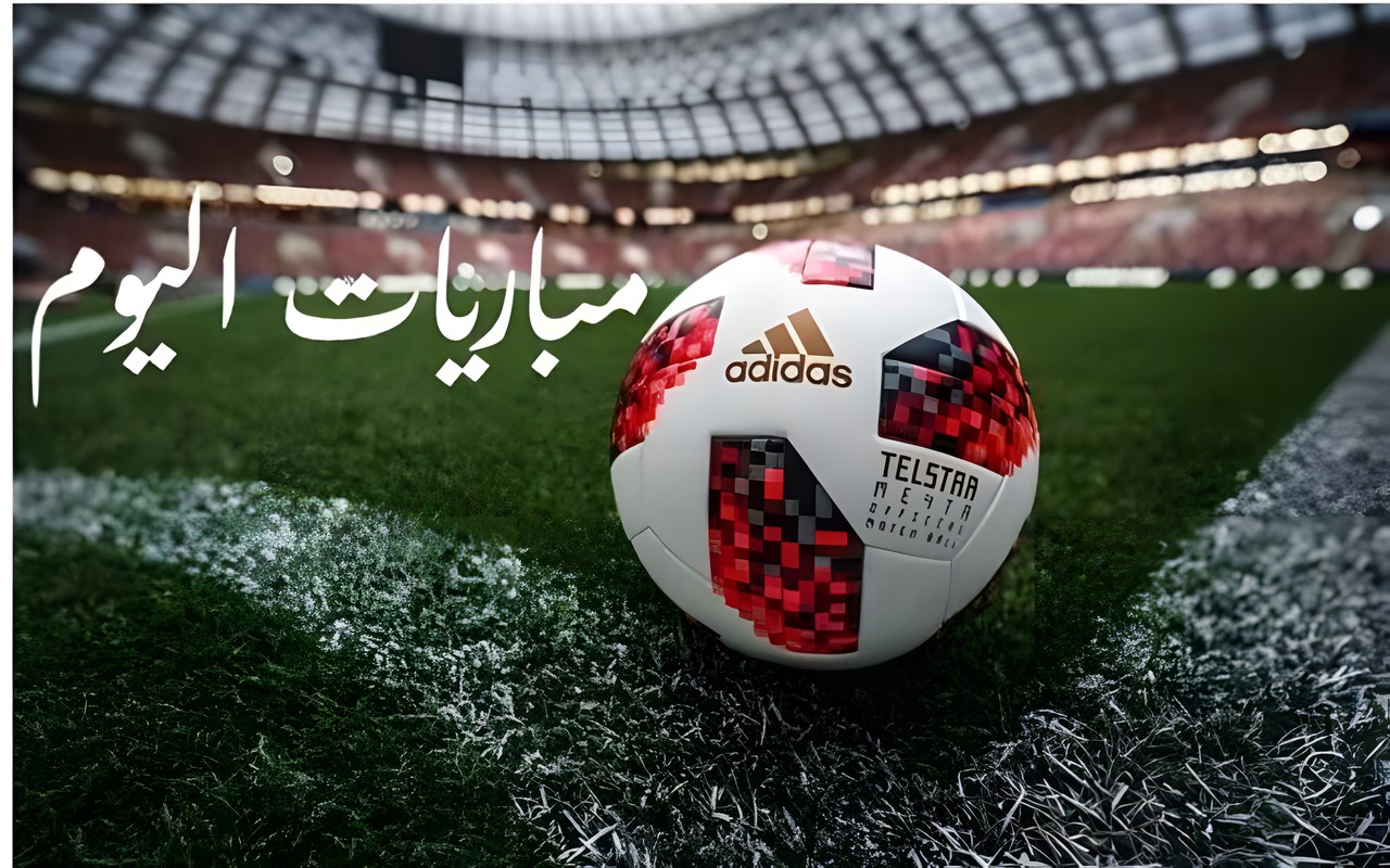 فرنسا ضد إيطاليا.. مواعيد اليوم الجمعة 2 أكتوبر 2026