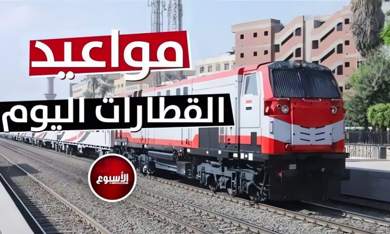 تعديل المواعيد وتشغيل رحلات إضافية.. مواعيد قطارات طنطا الاستثنائية اليوم وغدًا