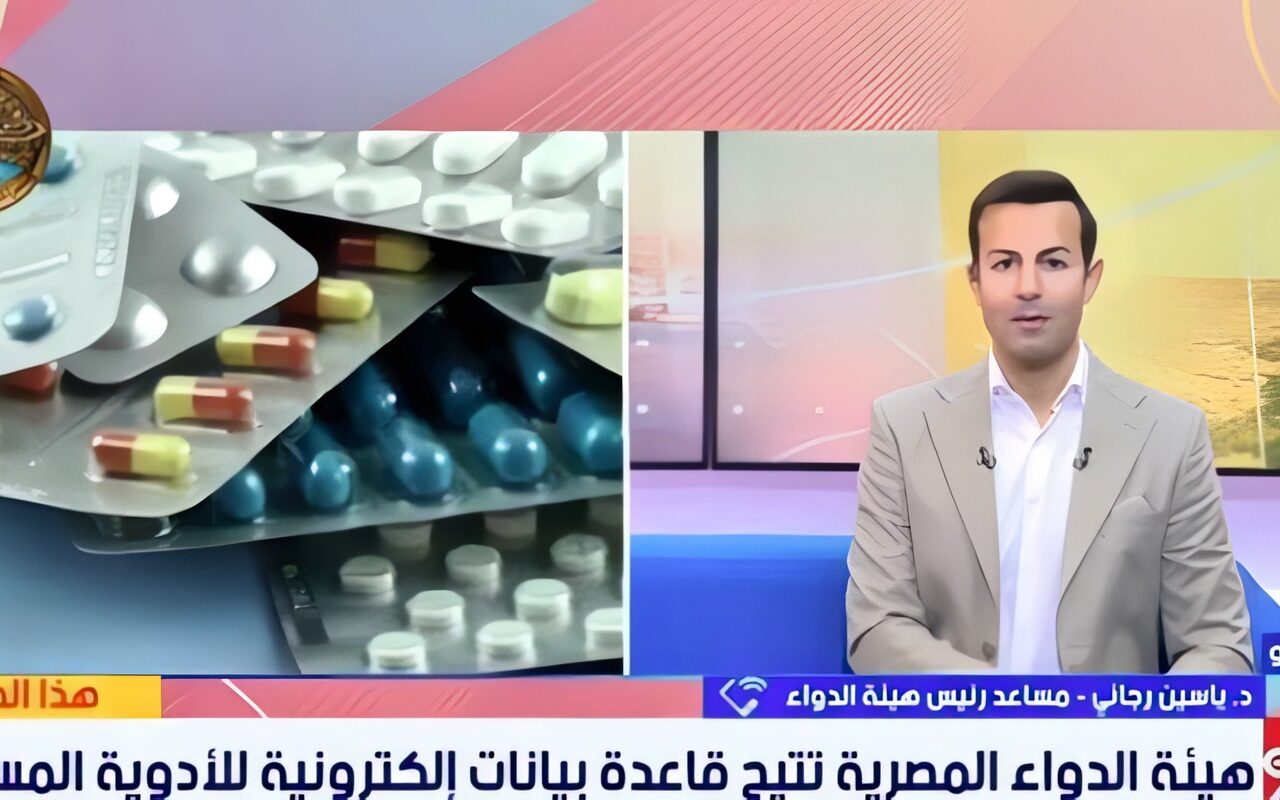 هيئة الدواء توضح آلية الإبلاغ عن الآثار الجانبية للأدوية والمشكلات المرتبطة بها