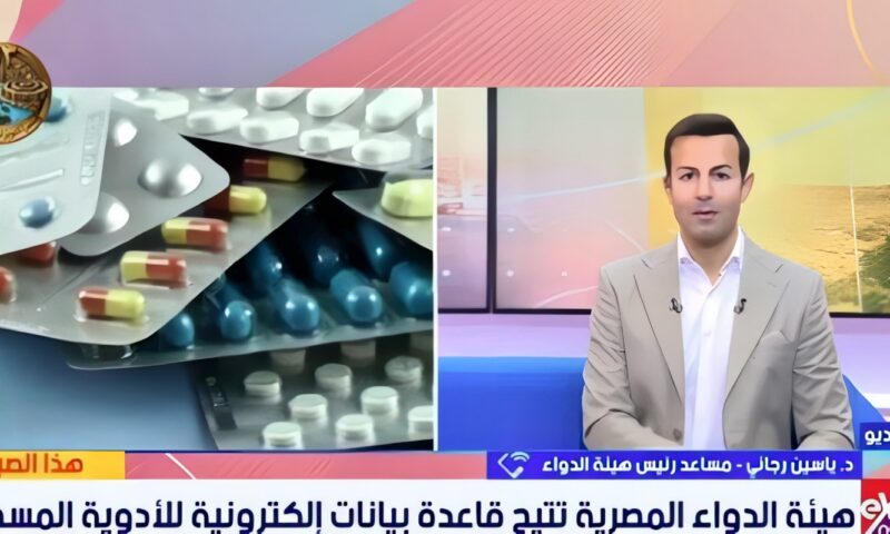 هيئة الدواء توضح آلية الإبلاغ عن الآثار الجانبية للأدوية والمشكلات المرتبطة بها