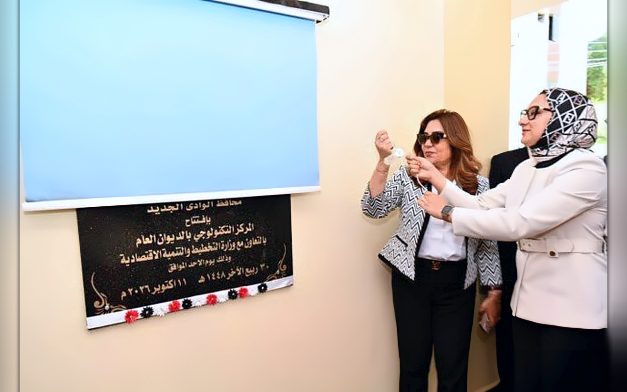 وزيرة التنمية المحلية ومحافظ الوادي الجديد تفتتحان المركز التكنولوجي بالخارجة